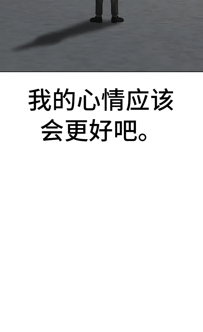 第24话 第105页