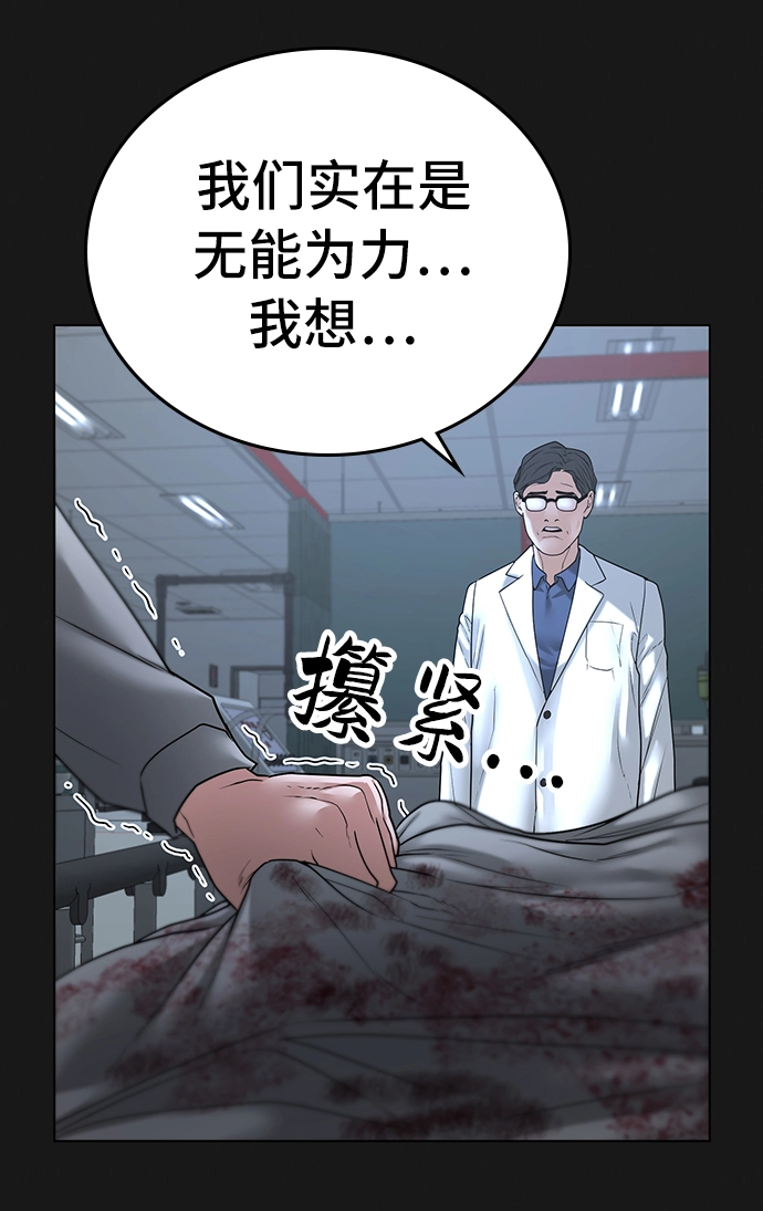 第24话 第113页