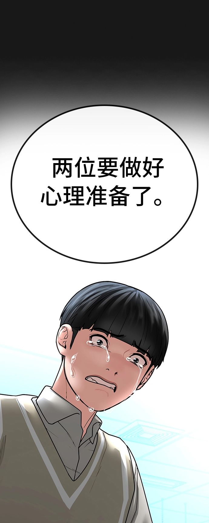 第24话 第115页