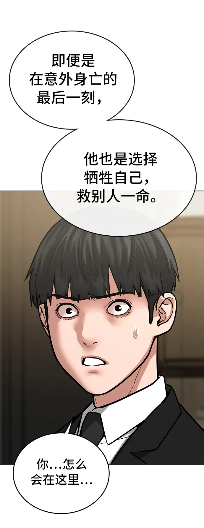 第24话 第121页