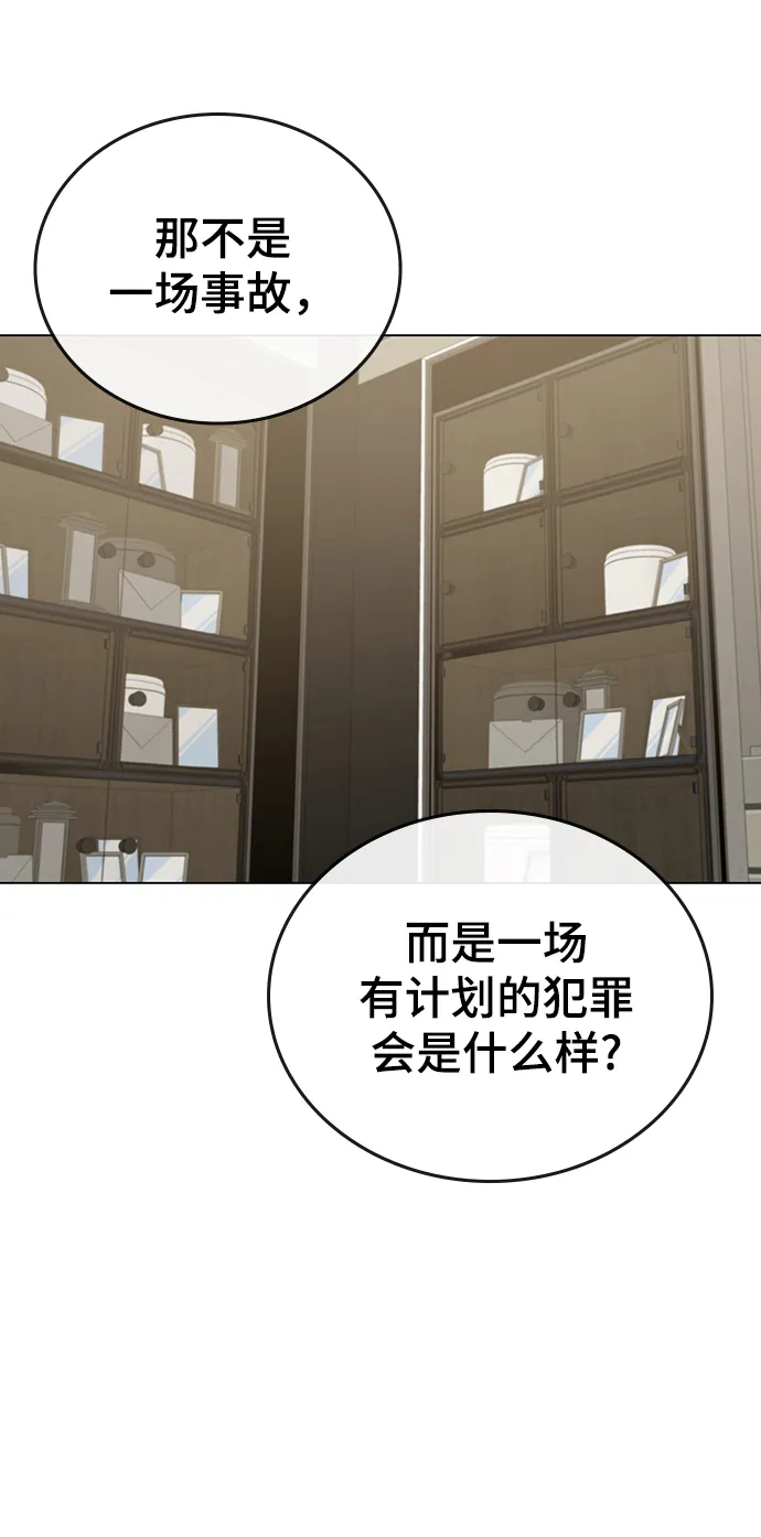 第25话 第3页