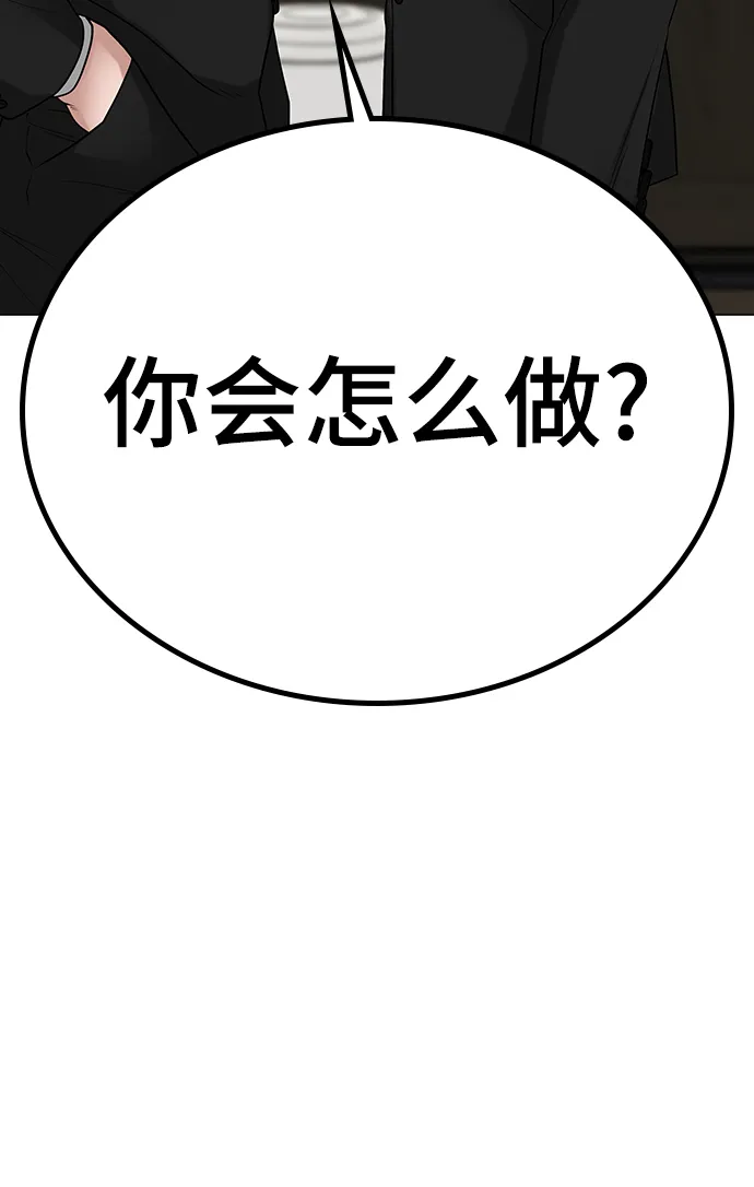 第25话 第6页