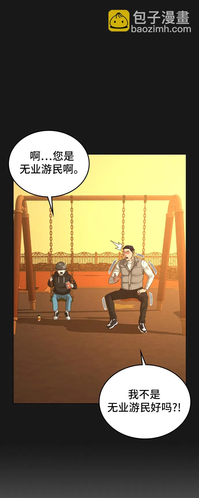 第25话 第18页