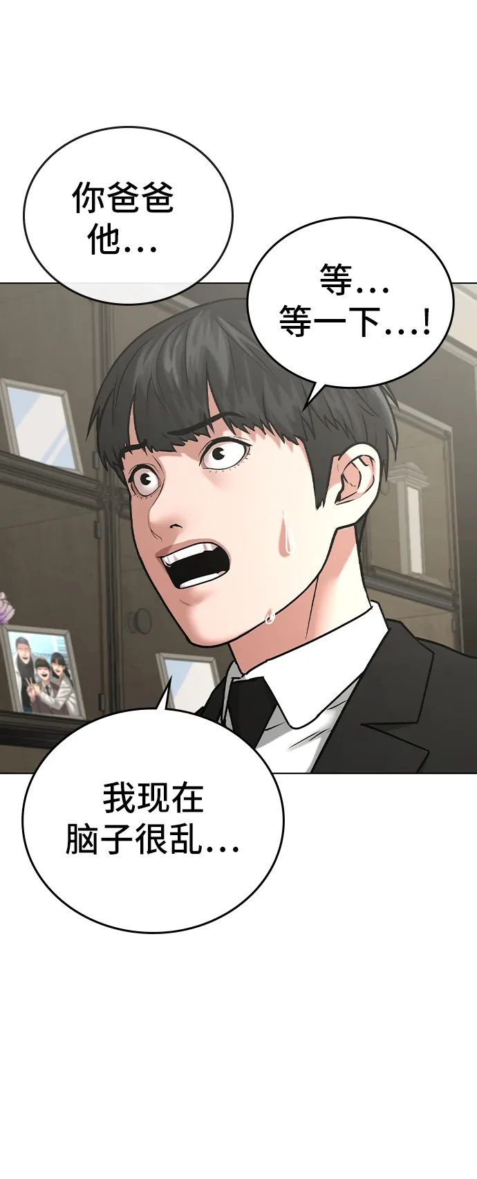 第25话 第21页