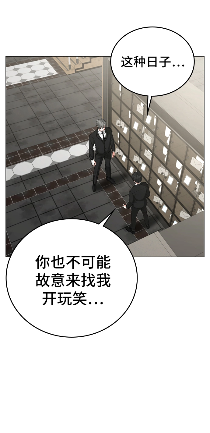 第25话 第23页