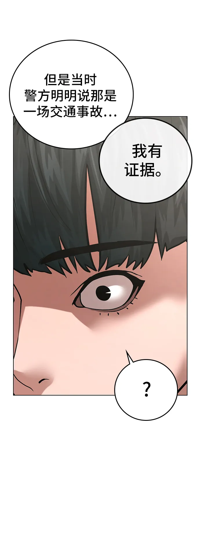 第25话 第24页