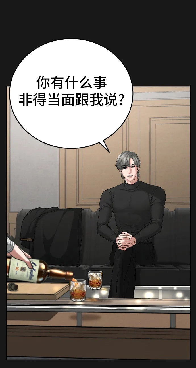 第25话 第27页
