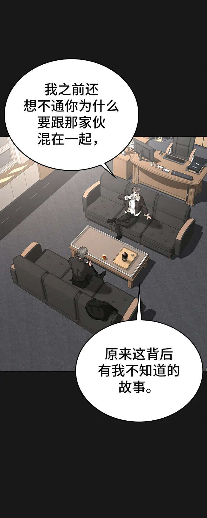 第25话 第31页