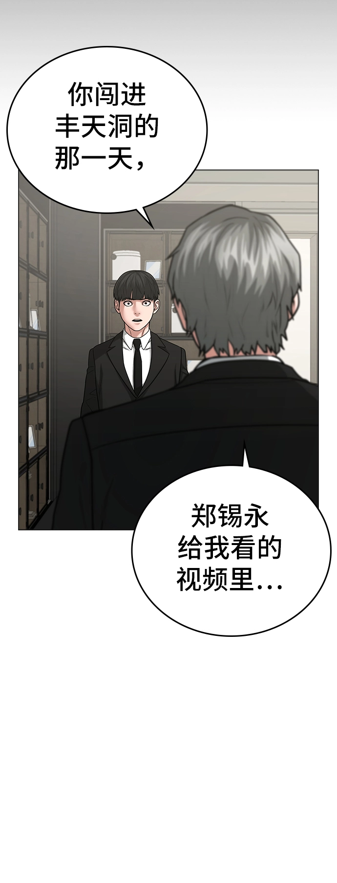 第25话 第35页
