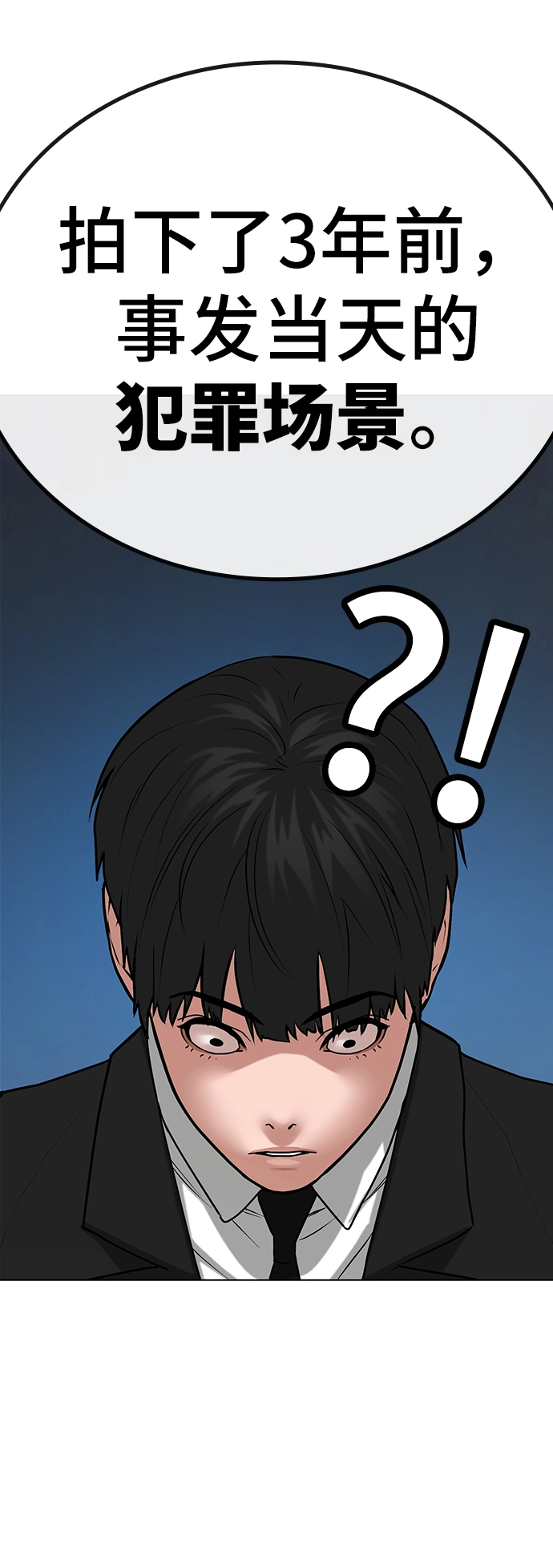 第25话 第36页