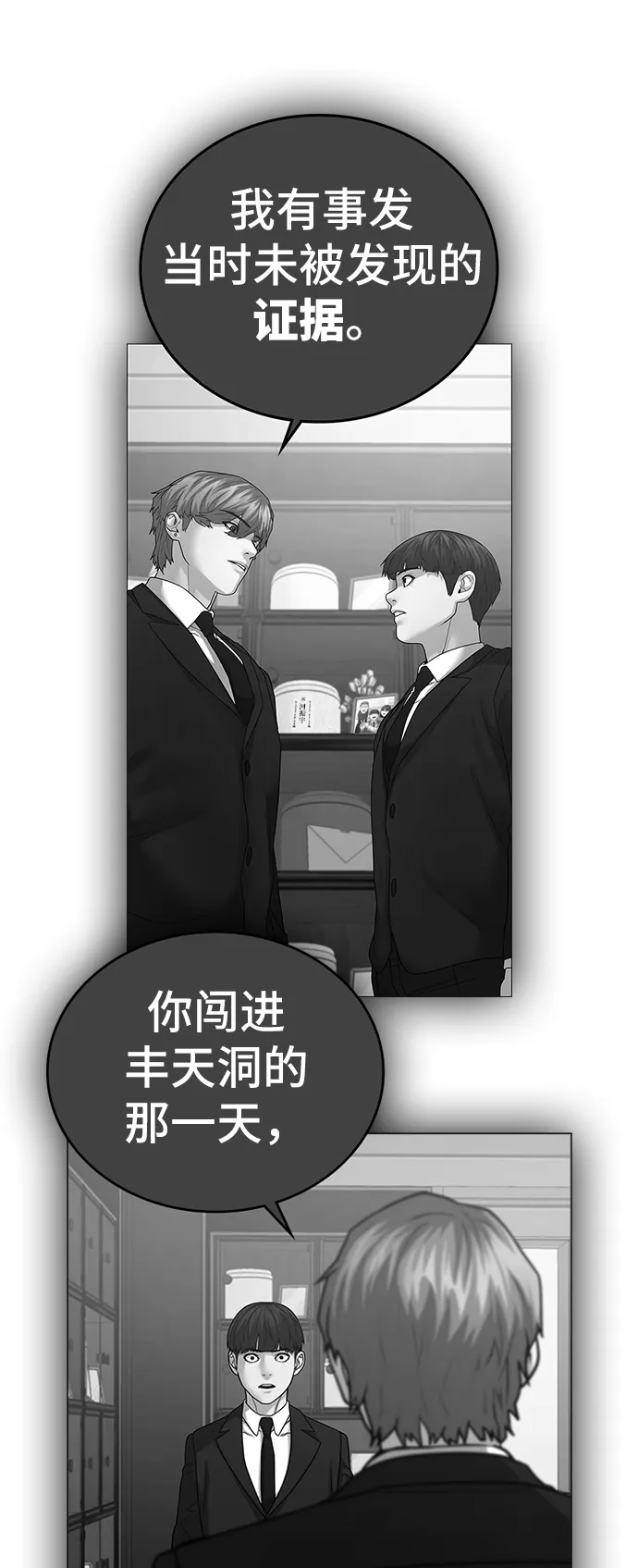 第25话 第52页