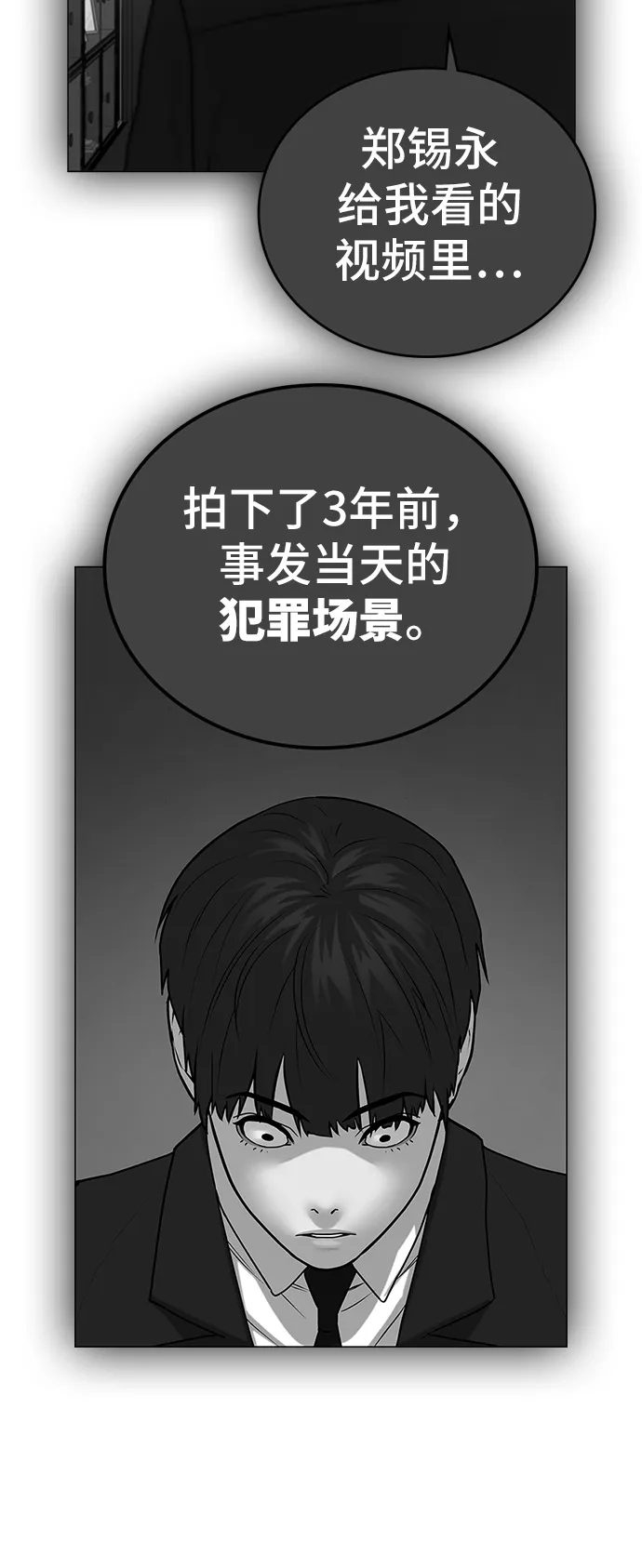 第25话 第53页