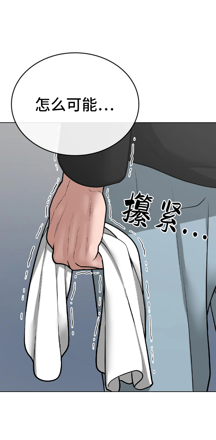 第25话 第55页