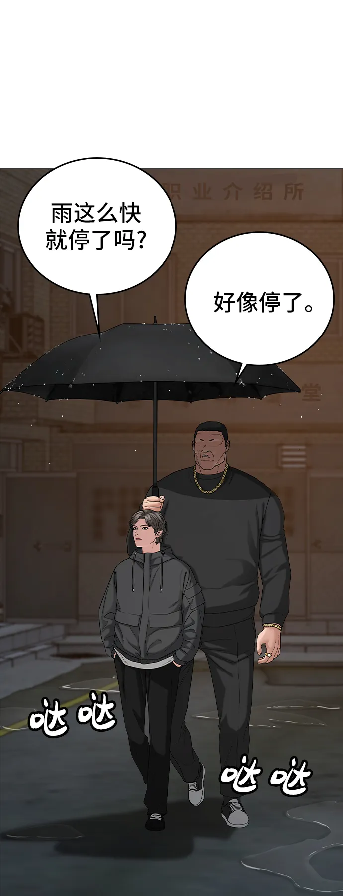 第25话 第67页
