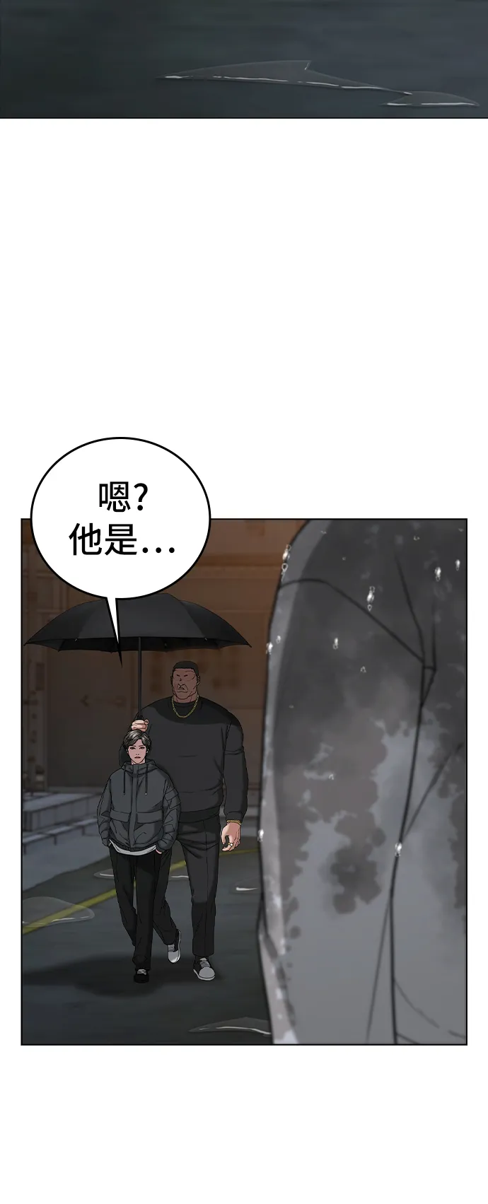 第25话 第68页