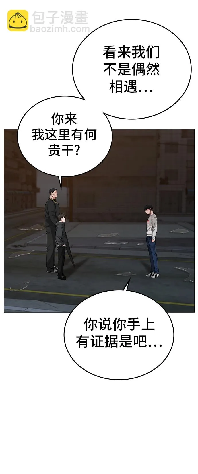 第25话 第71页