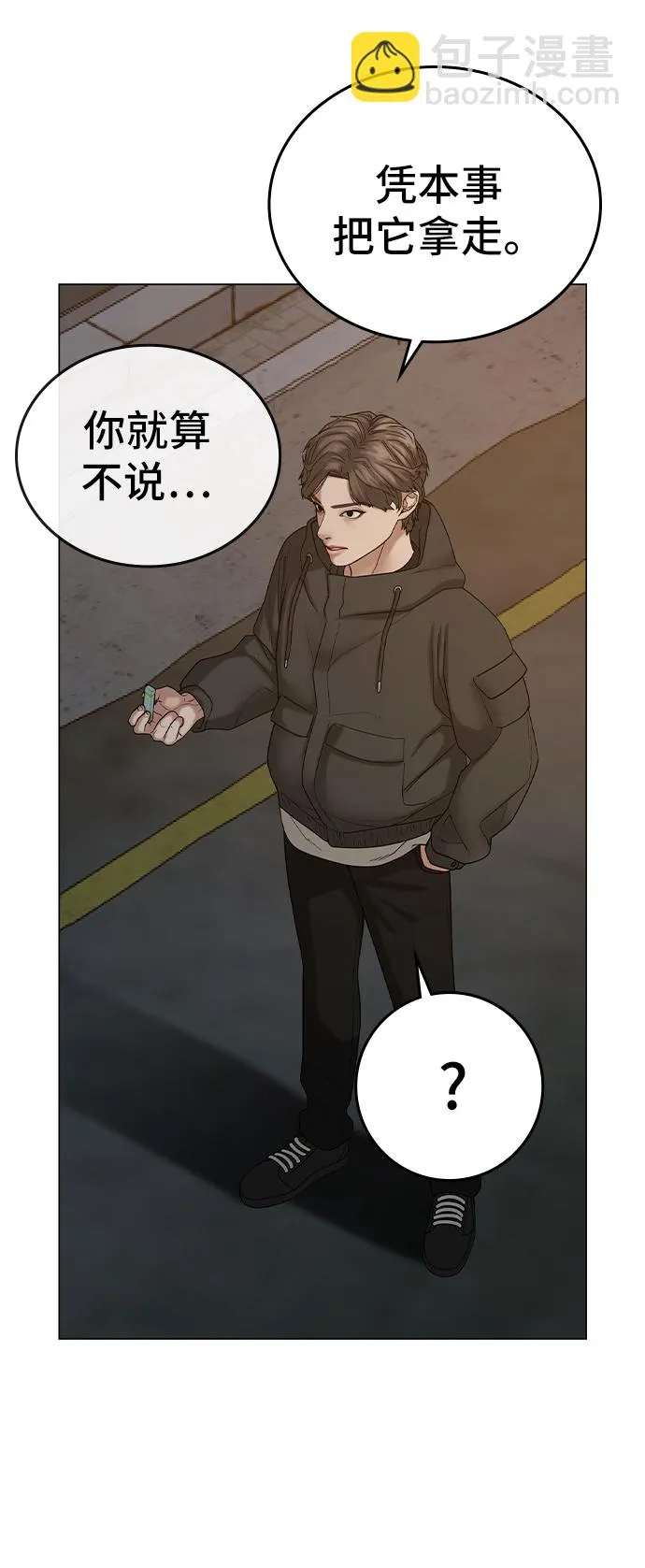 第25话 第78页