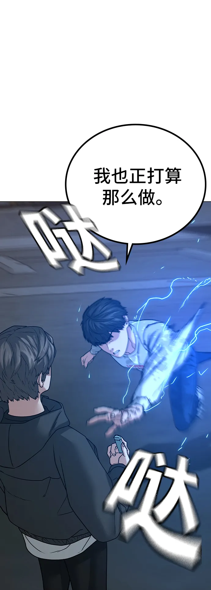 第25话 第79页