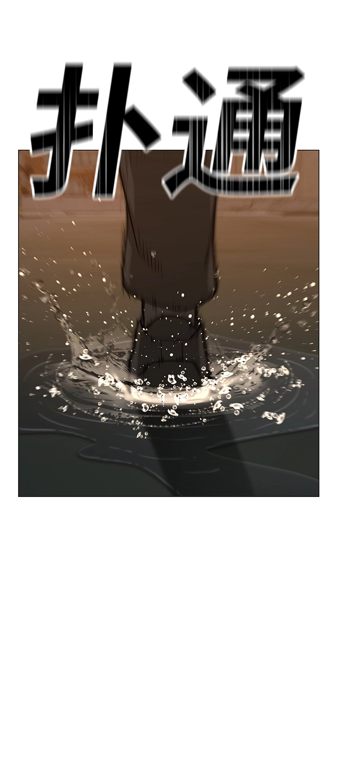 第25话 第83页