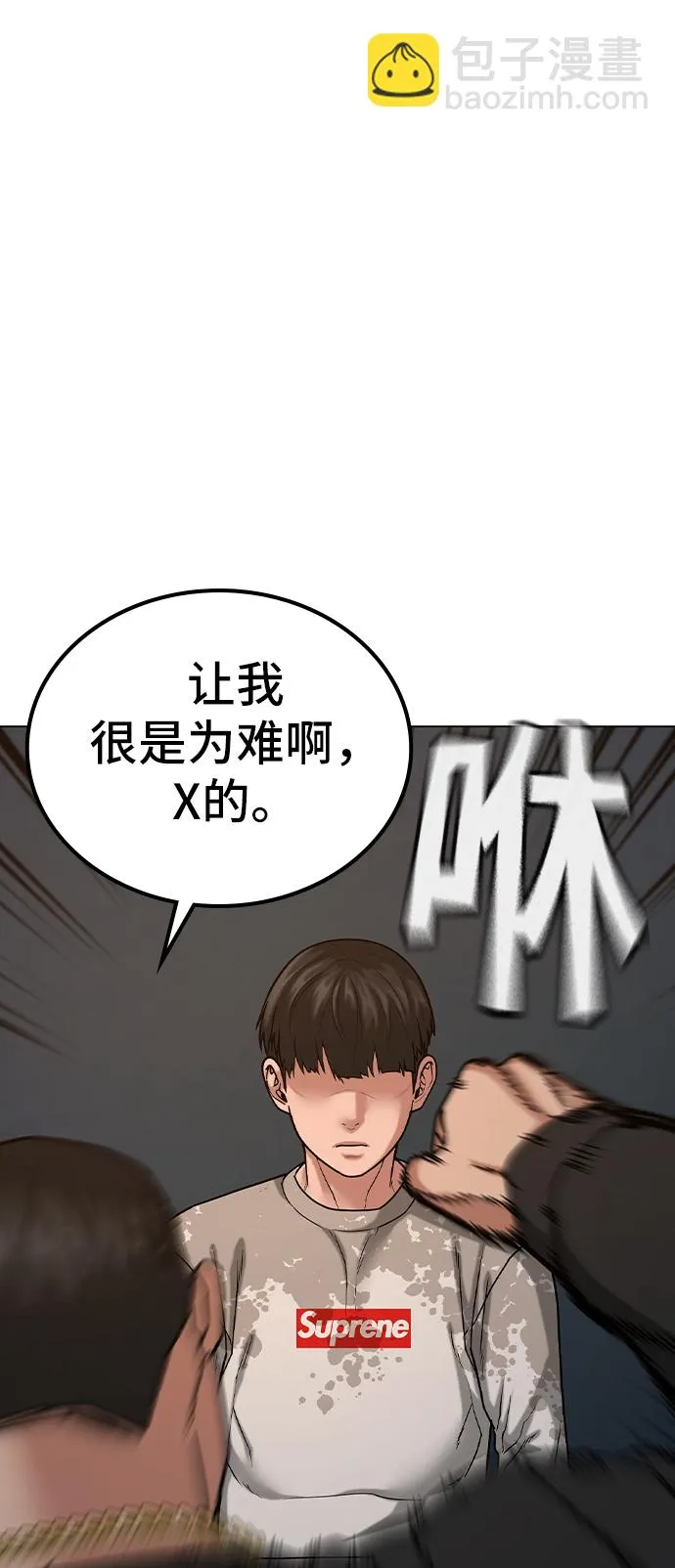 第25话 第86页