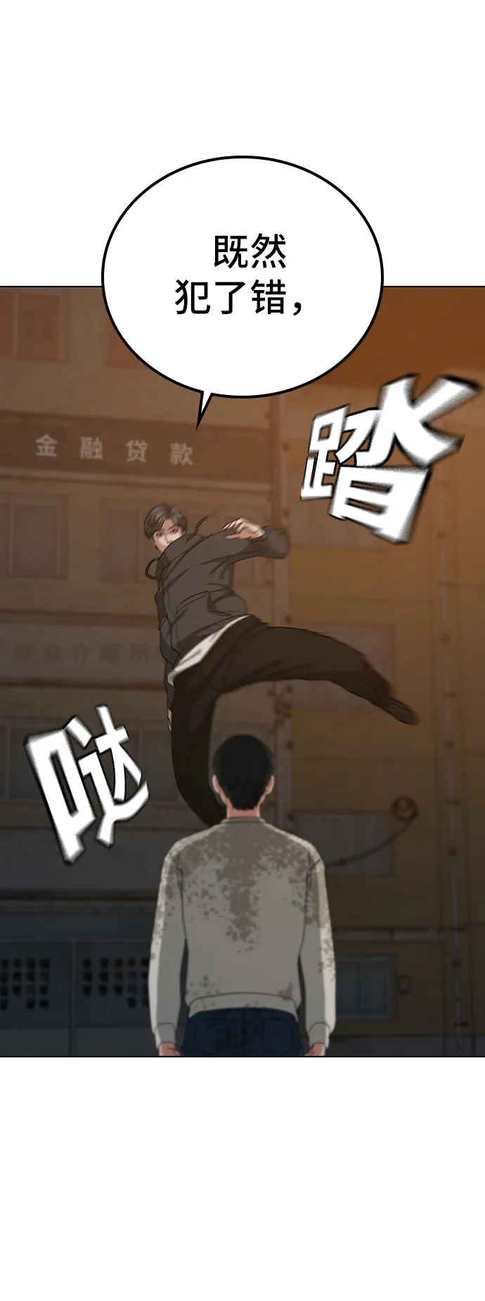 第25话 第108页