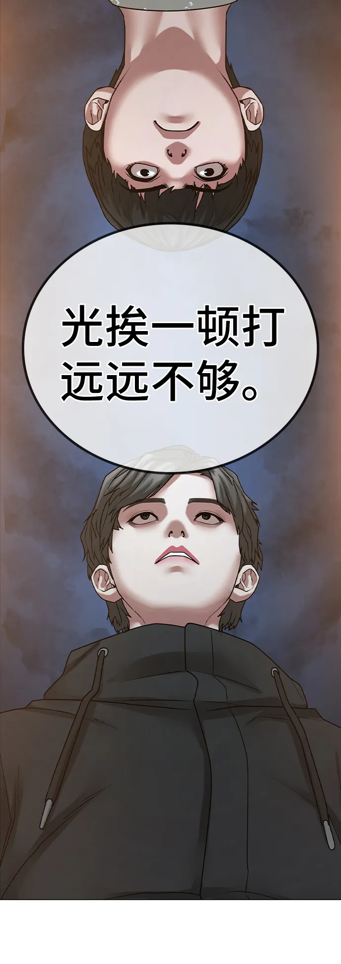 第25话 第118页