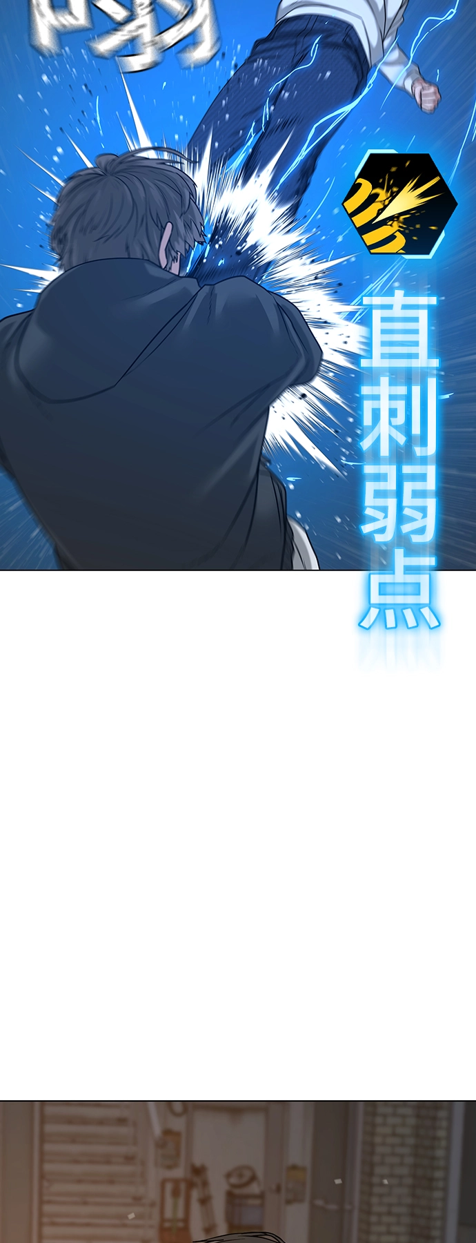 第26话 第10页