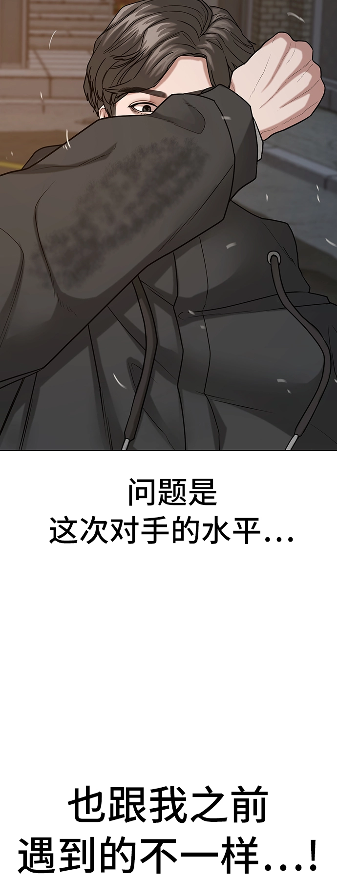 第26话 第11页