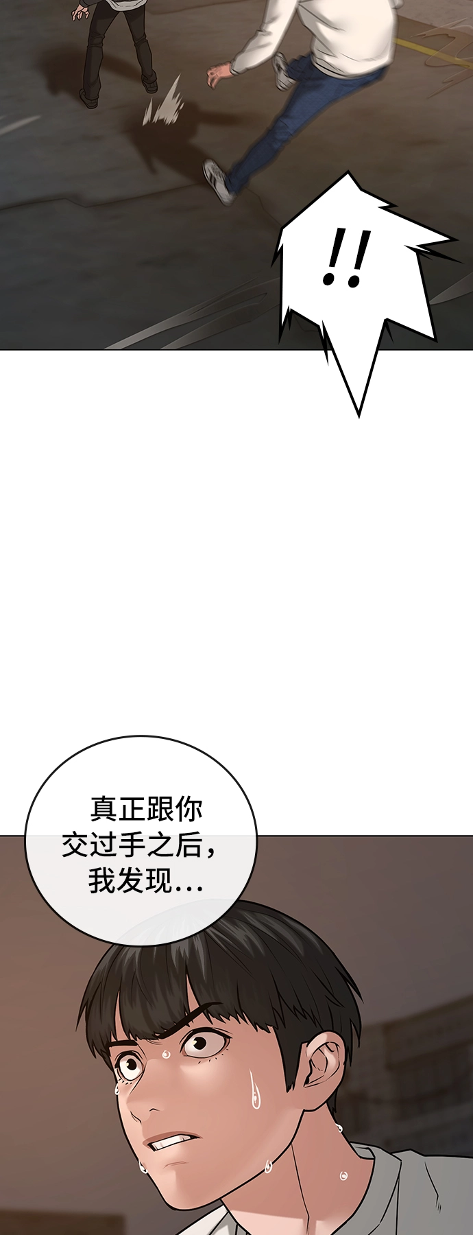 第26话 第20页