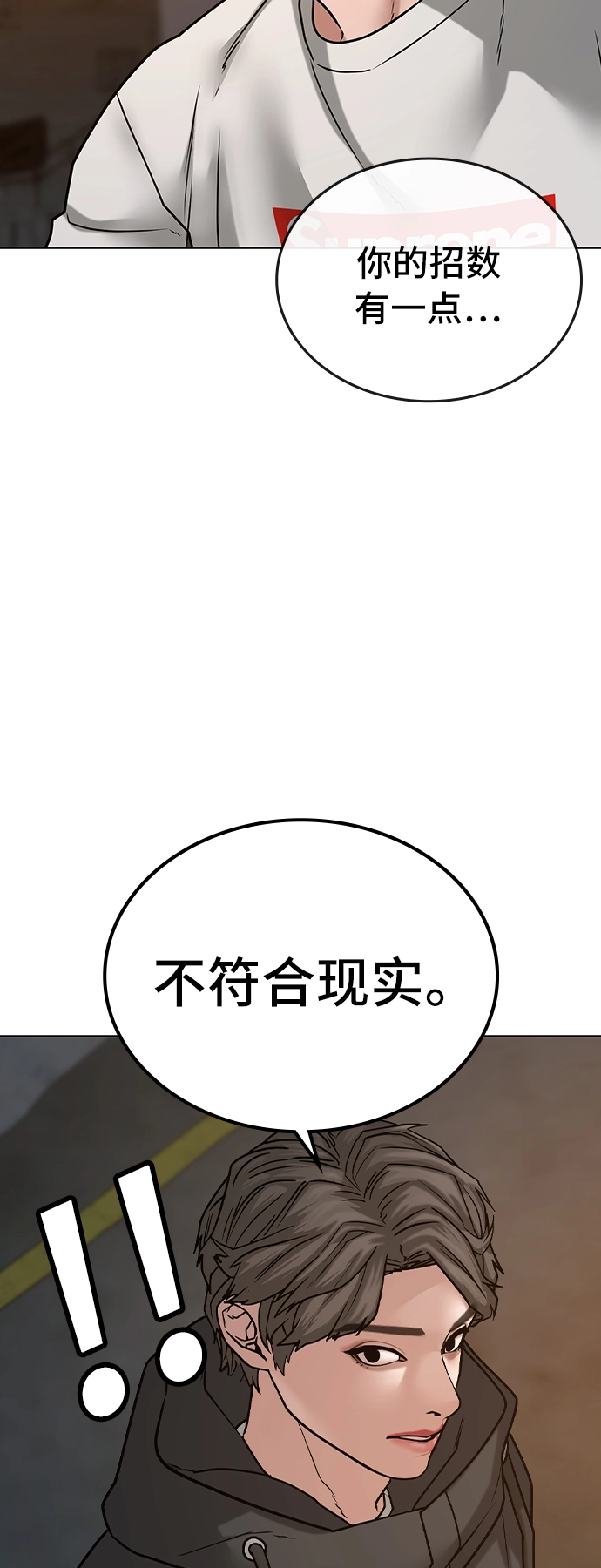 第26话 第21页