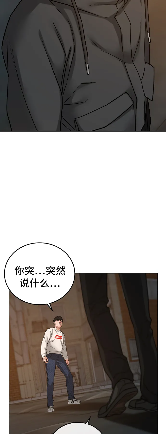 第26话 第22页