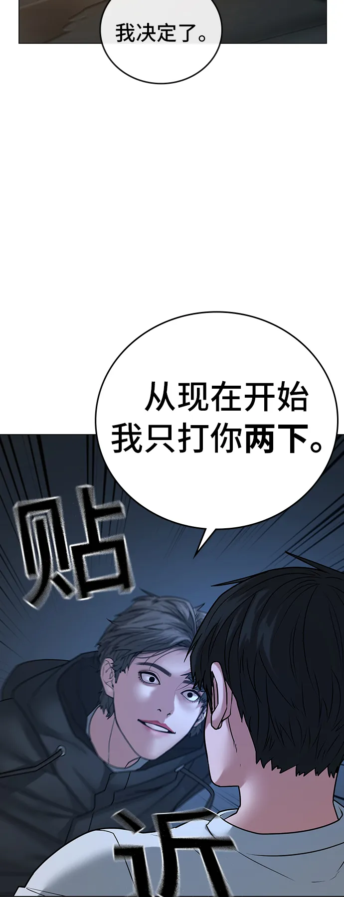 第26话 第23页
