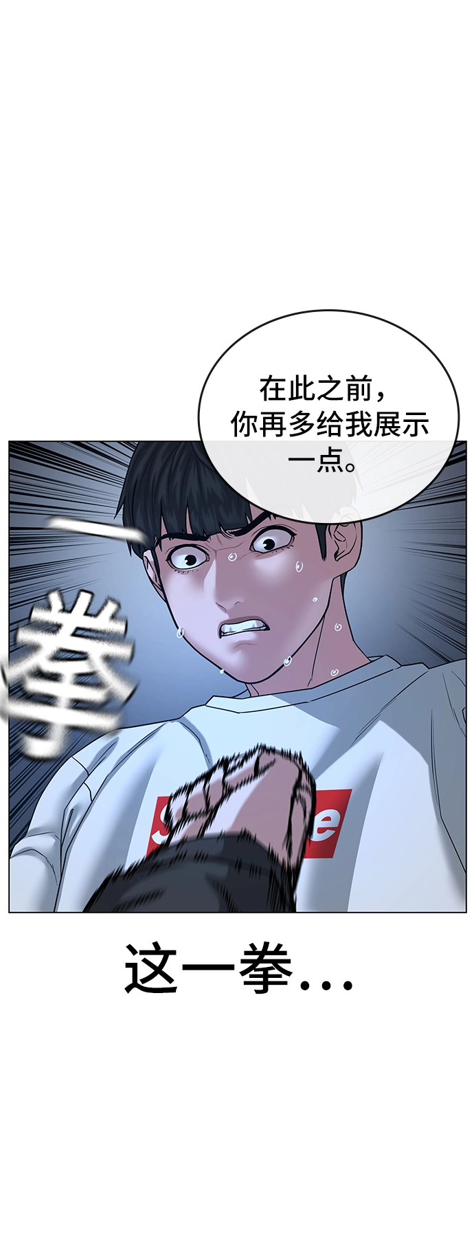 第26话 第25页