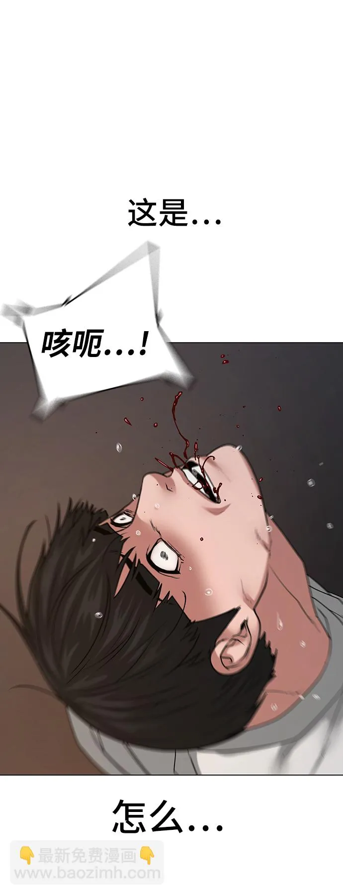 第26话 第28页