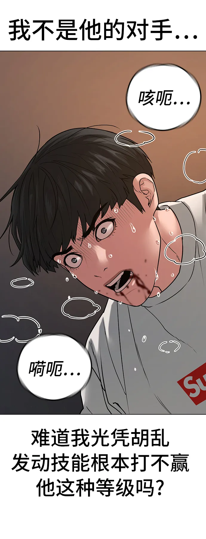 第26话 第32页