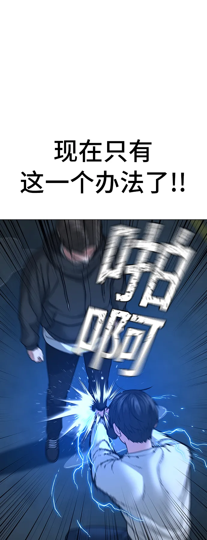 第26话 第34页