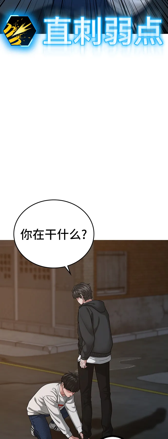 第26话 第35页