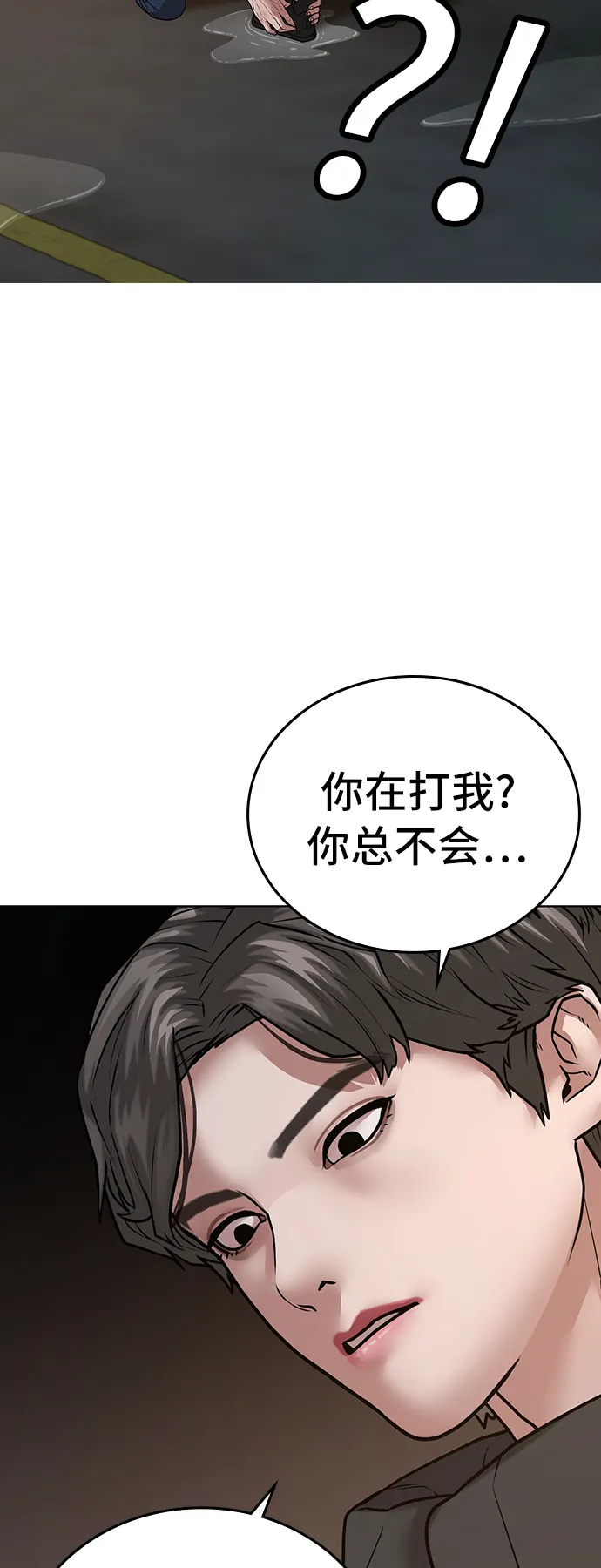 第26话 第36页