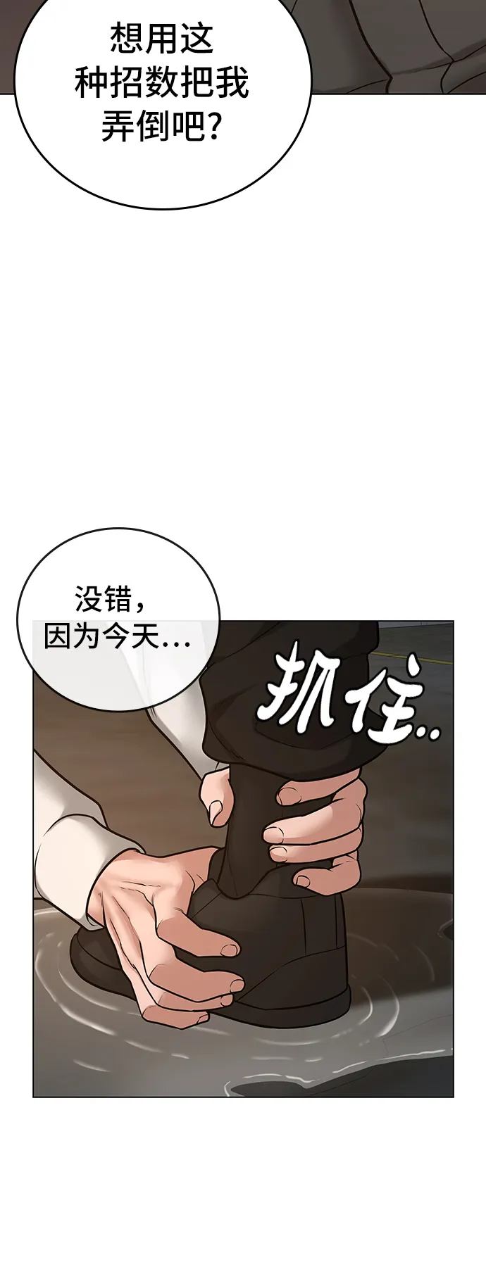 第26话 第37页