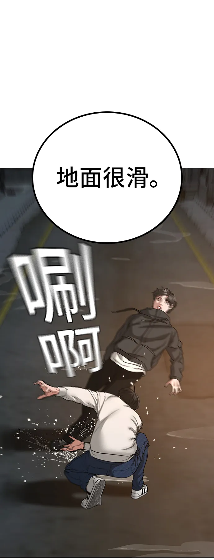 第26话 第38页