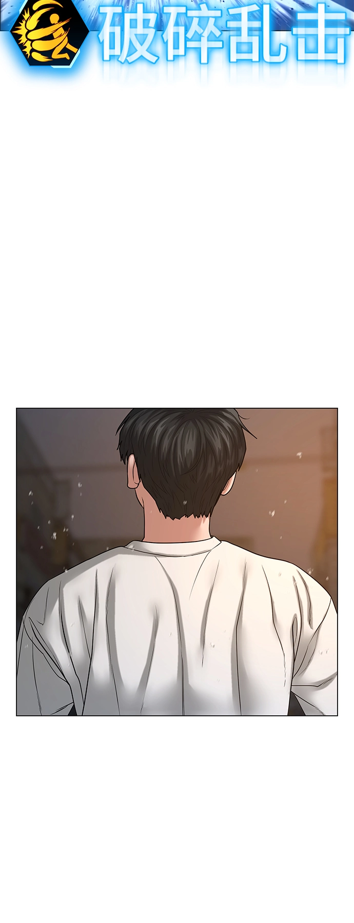 第26话 第43页