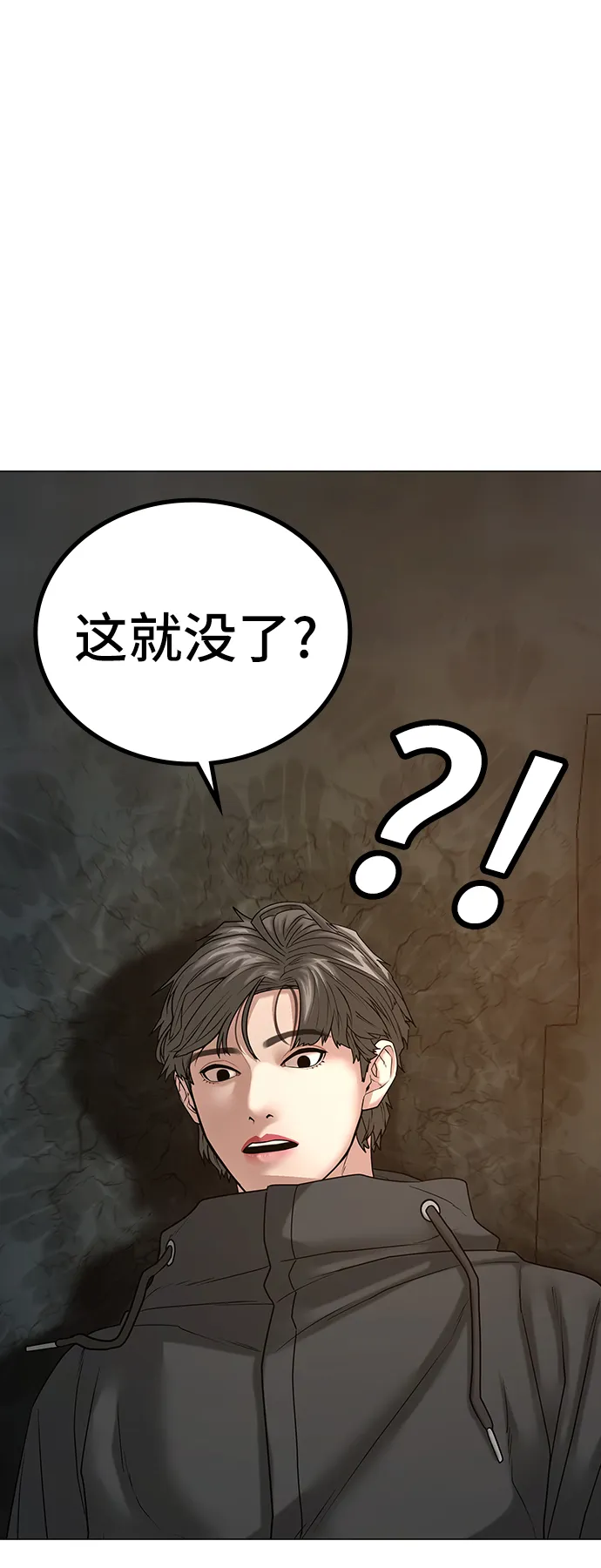 第26话 第50页