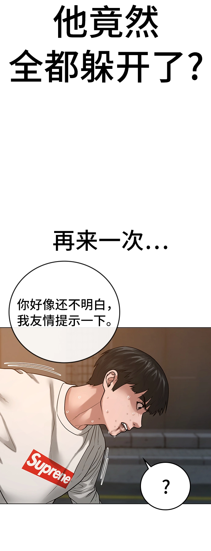 第26话 第51页