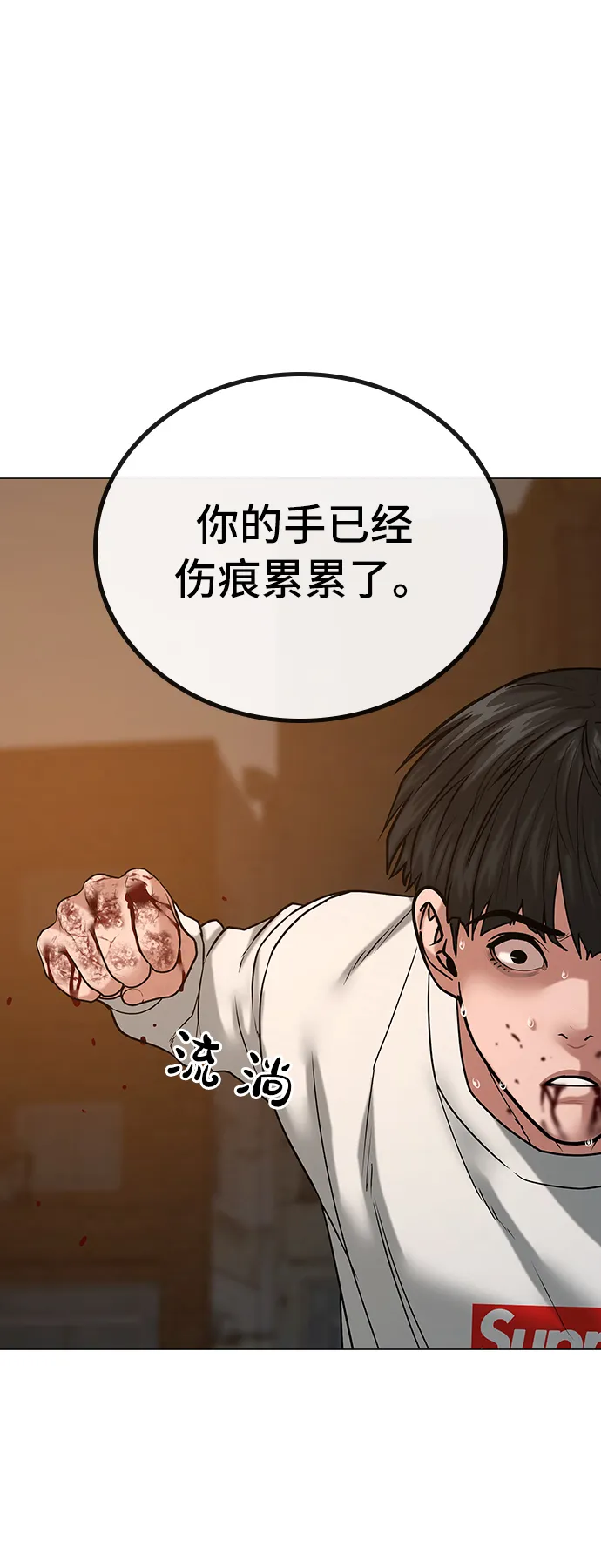 第26话 第52页