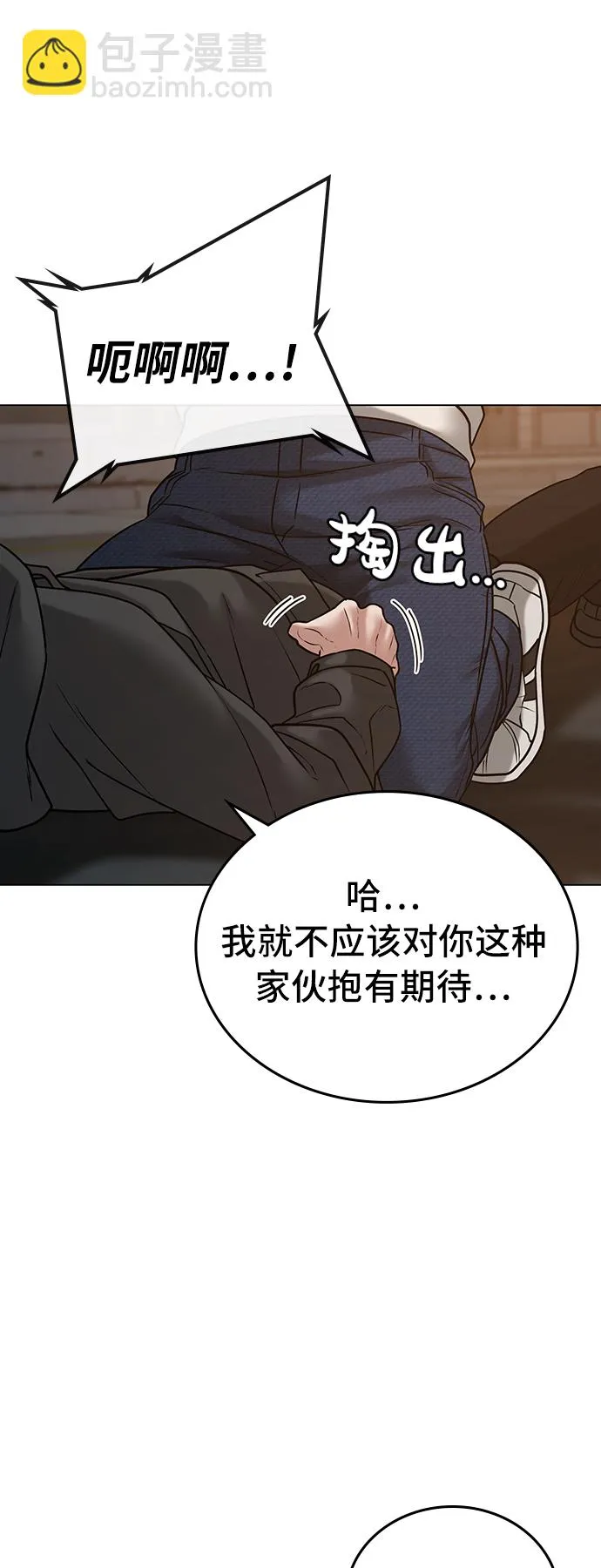 第26话 第53页