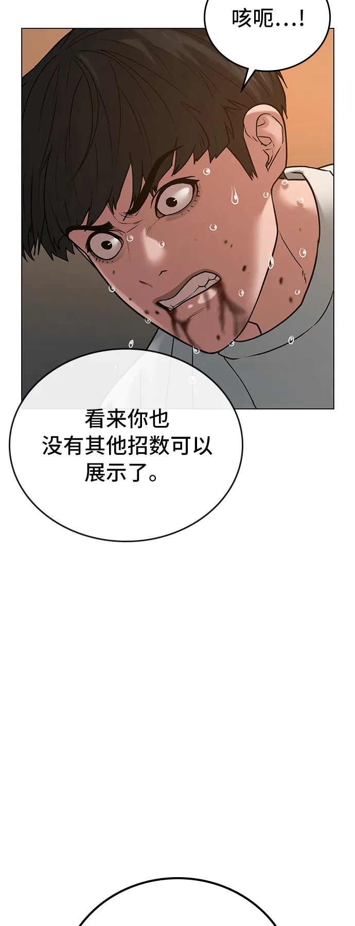 第26话 第54页