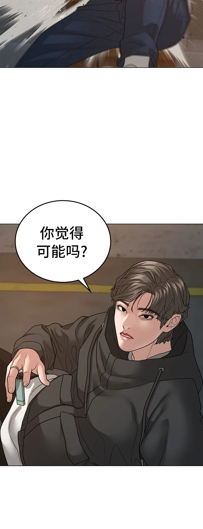 第26话 第60页
