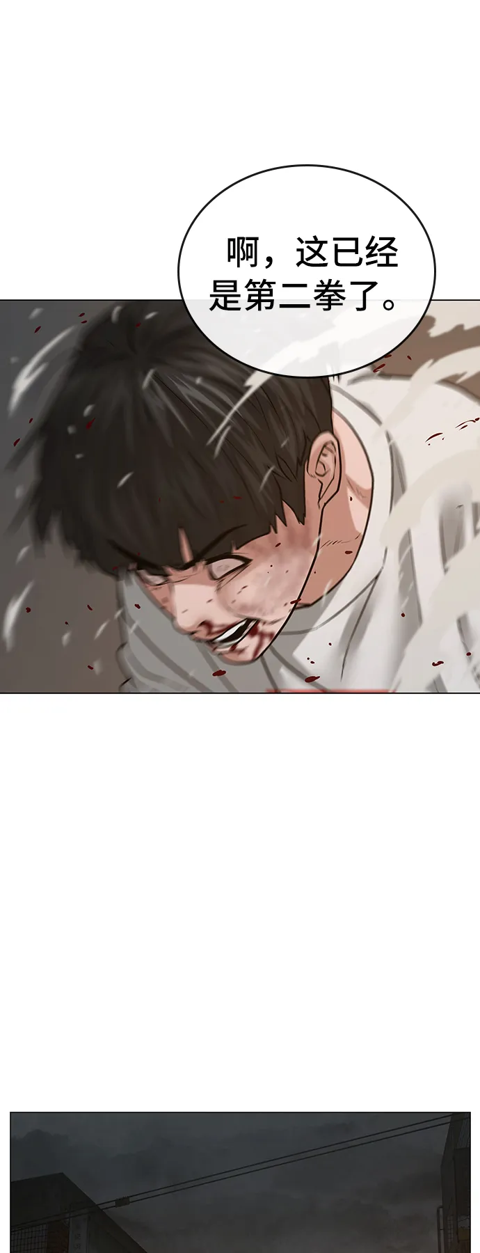 第26话 第61页