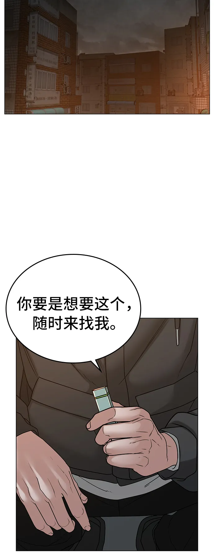 第26话 第62页
