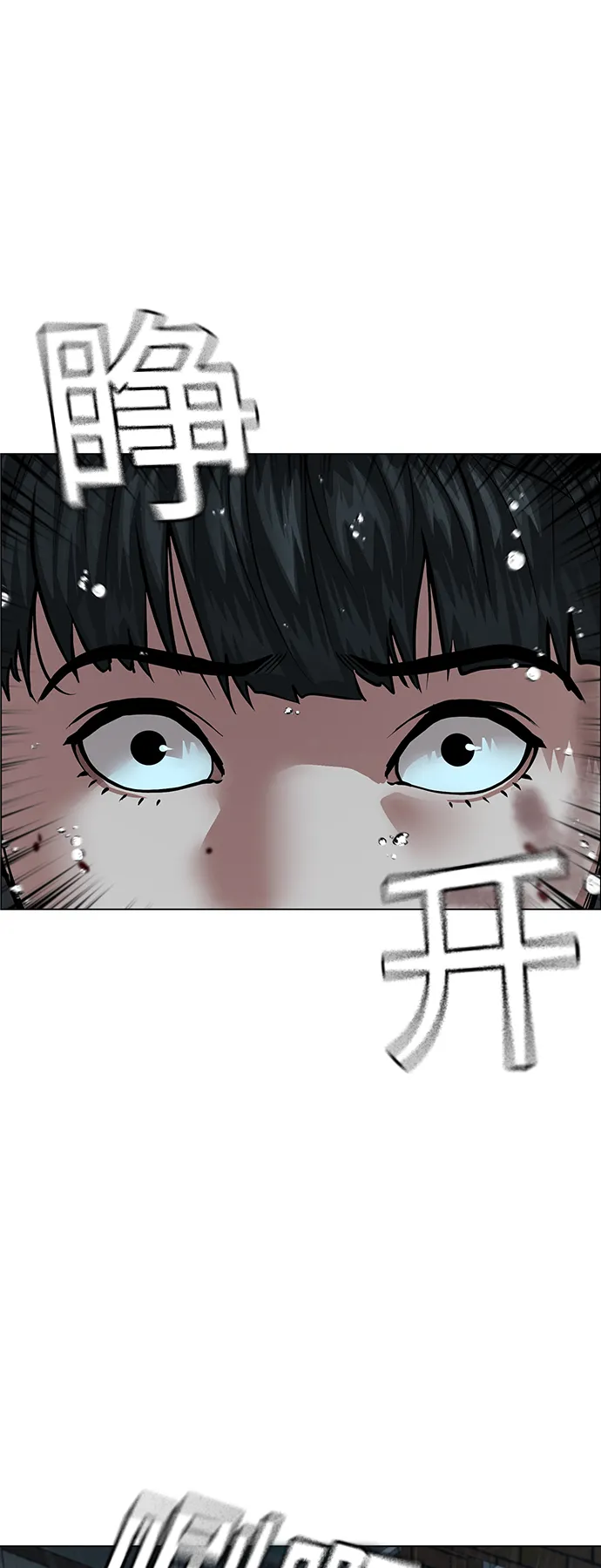 第26话 第70页